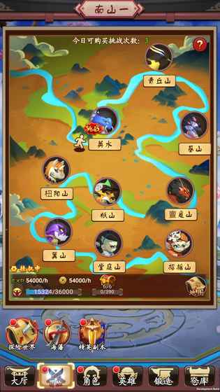 山海猎手游安卓版图2