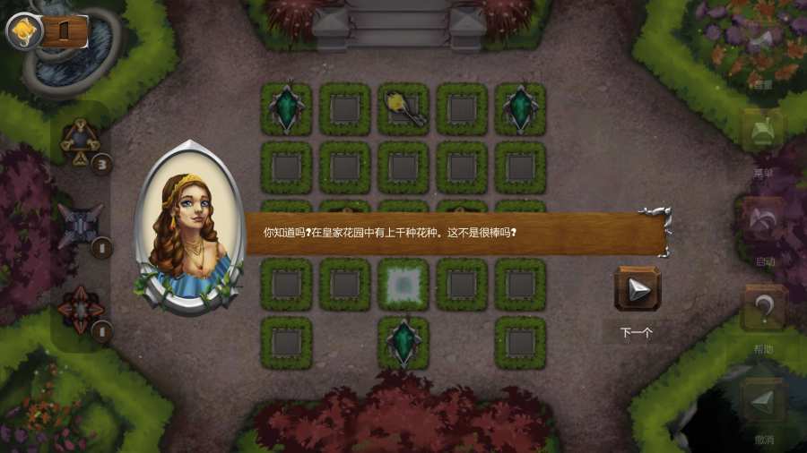 法术守护者游戏图1