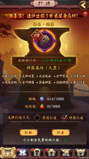 山海猎手游安卓版图6