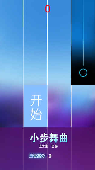 节奏钢琴大师无限生命安卓版图3