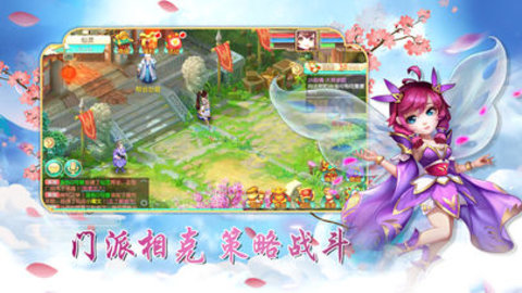 梦幻游仙记手游安卓正式版图3