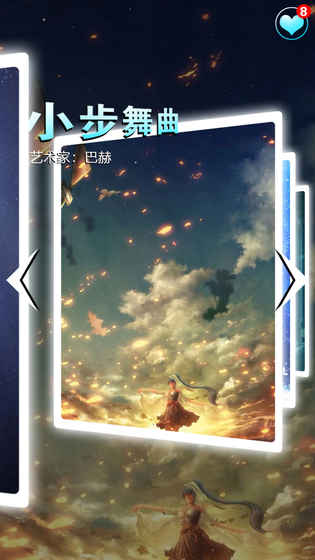 节奏钢琴大师无限生命安卓版图1