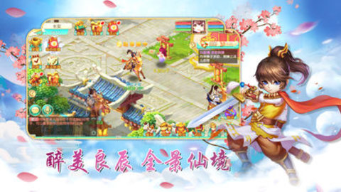 梦幻游仙记手游安卓正式版图2