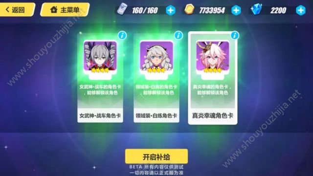 崩坏3v2.6新版本体验服更新汇总：新增原罪猎人、跨服联机图片14