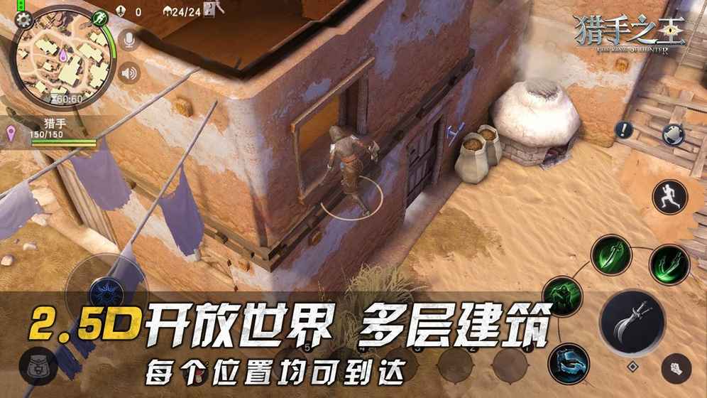 网易刀剑吃鸡手游官方正式版图4