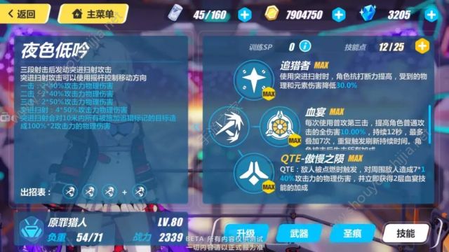 崩坏3v2.6新版本体验服更新汇总：新增原罪猎人、跨服联机图片6