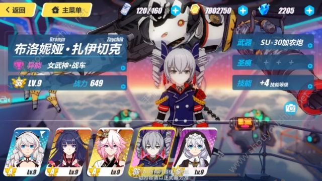 崩坏3v2.6新版本体验服更新汇总：新增原罪猎人、跨服联机图片16