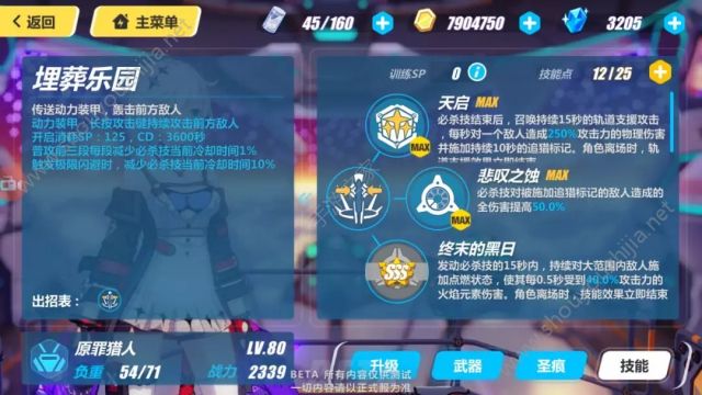 崩坏3v2.6新版本体验服更新汇总：新增原罪猎人、跨服联机图片5