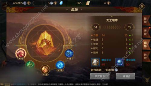 万王之王3d手游净化宝珠有什么用？净化宝珠获取途径汇总图片1