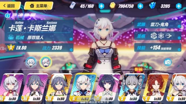 崩坏3v2.6新版本体验服更新汇总：新增原罪猎人、跨服联机图片3