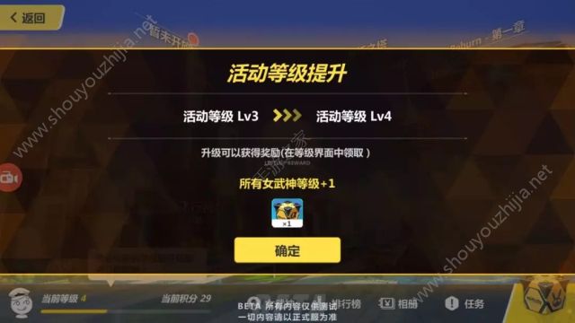 崩坏3v2.6新版本体验服更新汇总：新增原罪猎人、跨服联机图片17