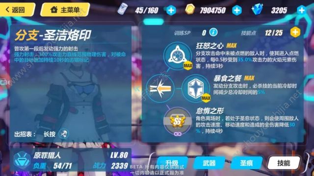 崩坏3v2.6新版本体验服更新汇总：新增原罪猎人、跨服联机图片4