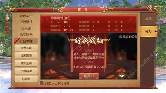 传奇世界3d手游8月新版本爆料第二弹：神魔之战上线、行会改版升级图片5