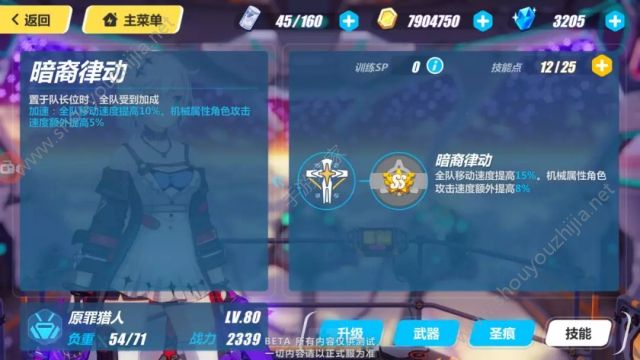 崩坏3v2.6新版本体验服更新汇总：新增原罪猎人、跨服联机图片9