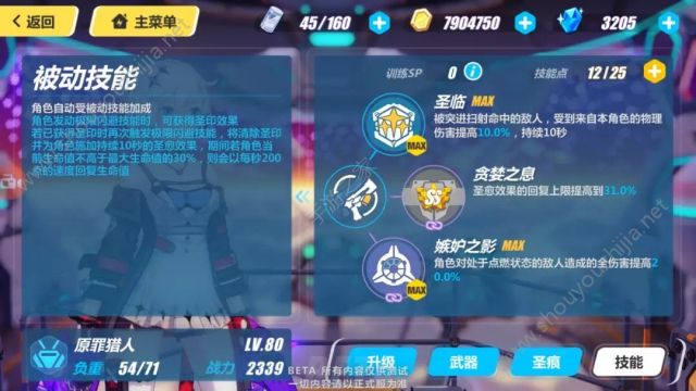 崩坏3v2.6新版本体验服更新汇总：新增原罪猎人、跨服联机图片8