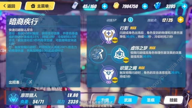 崩坏3v2.6新版本体验服更新汇总：新增原罪猎人、跨服联机图片7