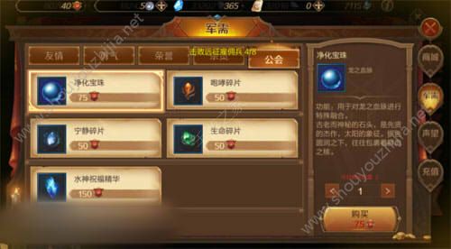 万王之王3d手游净化宝珠有什么用？净化宝珠获取途径汇总图片2
