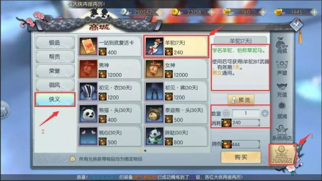 武林外传手游BT武器获取途径大合集：新版本bt武器获取方式图文汇总图片14