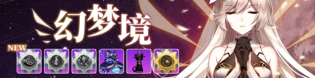 崩坏学园28月24-9月5日活动汇总：年度灾难片正在上映图片5