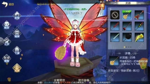 武林外传手游BT武器获取途径大合集：新版本bt武器获取方式图文汇总图片1