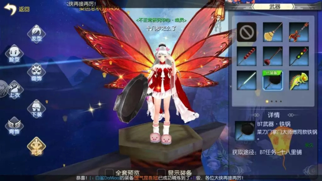 武林外传手游BT武器获取途径大合集：新版本bt武器获取方式图文汇总图片24