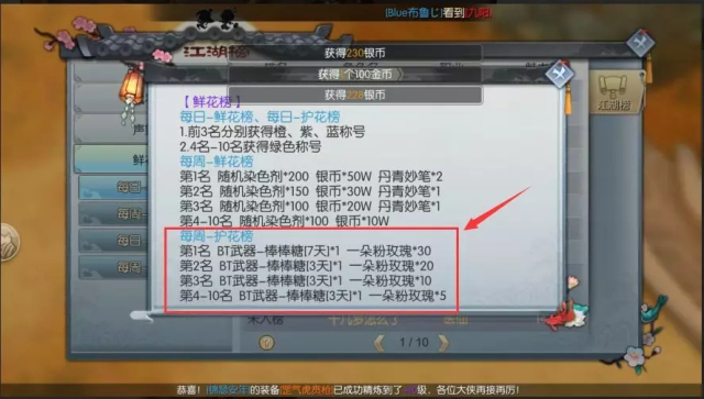 武林外传手游BT武器获取途径大合集：新版本bt武器获取方式图文汇总图片17
