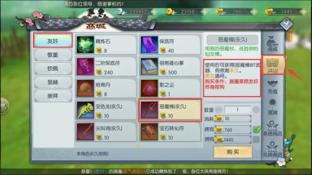 武林外传手游BT武器获取途径大合集：新版本bt武器获取方式图文汇总图片10
