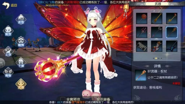 武林外传手游BT武器获取途径大合集：新版本bt武器获取方式图文汇总图片15