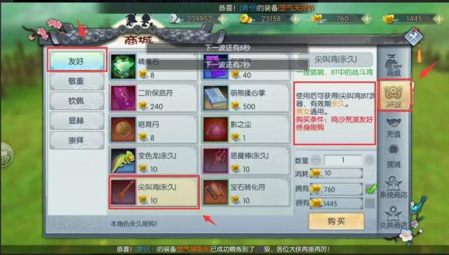 武林外传手游BT武器获取途径大合集：新版本bt武器获取方式图文汇总图片12