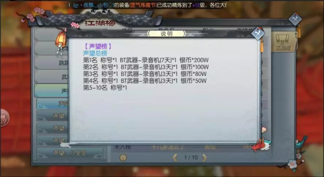 武林外传手游BT武器获取途径大合集：新版本bt武器获取方式图文汇总图片21