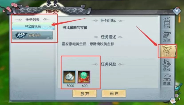 武林外传手游BT武器获取途径大合集：新版本bt武器获取方式图文汇总图片23