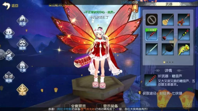 武林外传手游BT武器获取途径大合集：新版本bt武器获取方式图文汇总图片5