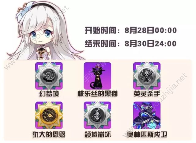 崩坏学园28月28日新祈愿开启：全神器超绝幻梦境来临图片2