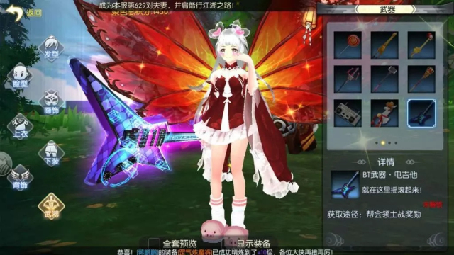 武林外传手游BT武器获取途径大合集：新版本bt武器获取方式图文汇总图片18