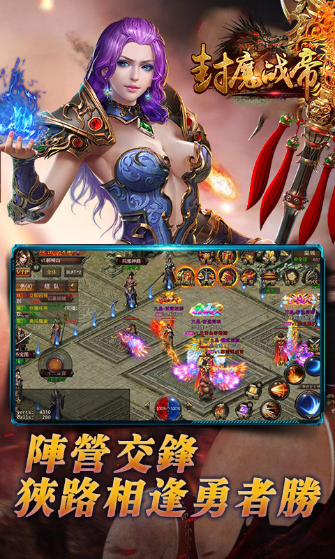 封魔战帝手游安卓最新版图2