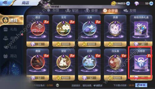 圣斗士星矢腾讯手游小宇宙副属性可以换么？小宇宙洗练技巧详解图片1