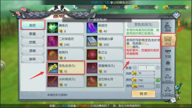 武林外传手游BT武器获取途径大合集：新版本bt武器获取方式图文汇总图片8