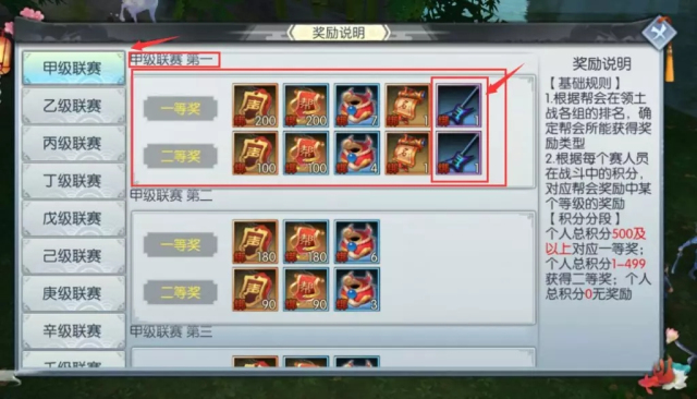 武林外传手游BT武器获取途径大合集：新版本bt武器获取方式图文汇总图片19