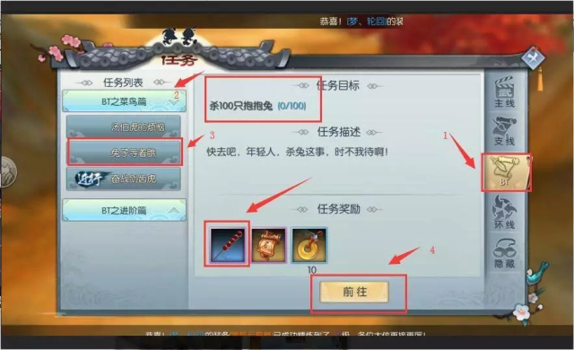 武林外传手游BT武器获取途径大合集：新版本bt武器获取方式图文汇总图片6