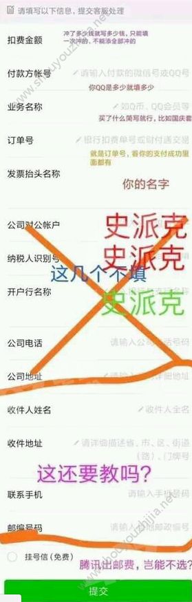 DNF8月27日贴吧为什么都要开发票？+17圣耀巨剑开发票值多少钱？图片1
