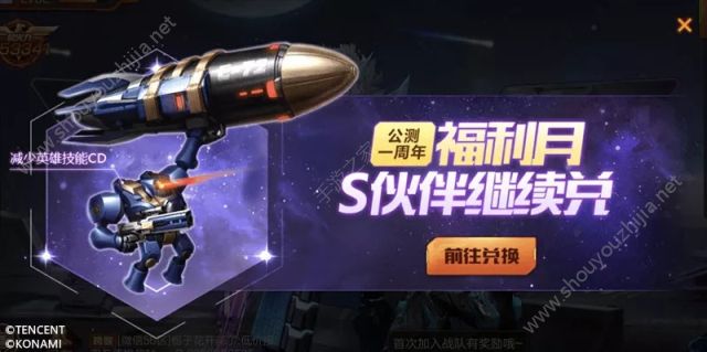 魂斗罗归来9月开学福利活动开启：8月27-9月4日活动福利汇总图片6