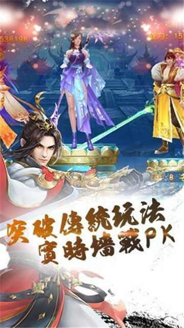 侠剑奇缘手游官方最新版图4