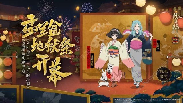 阴阳师×鬼灯冷彻8月29日联动开启：ssr鬼灯/SR阿香/蜜桃芥子免费领取图片1