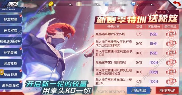 拳皇命运手游8月29日更新了什么？新版本更新内容详情一览图片5