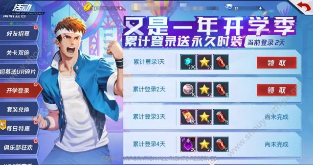 拳皇命运手游8月29日更新了什么？新版本更新内容详情一览图片3