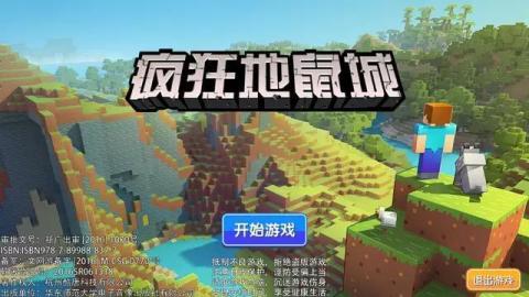 疯狂地鼠城游戏安卓版下载图1