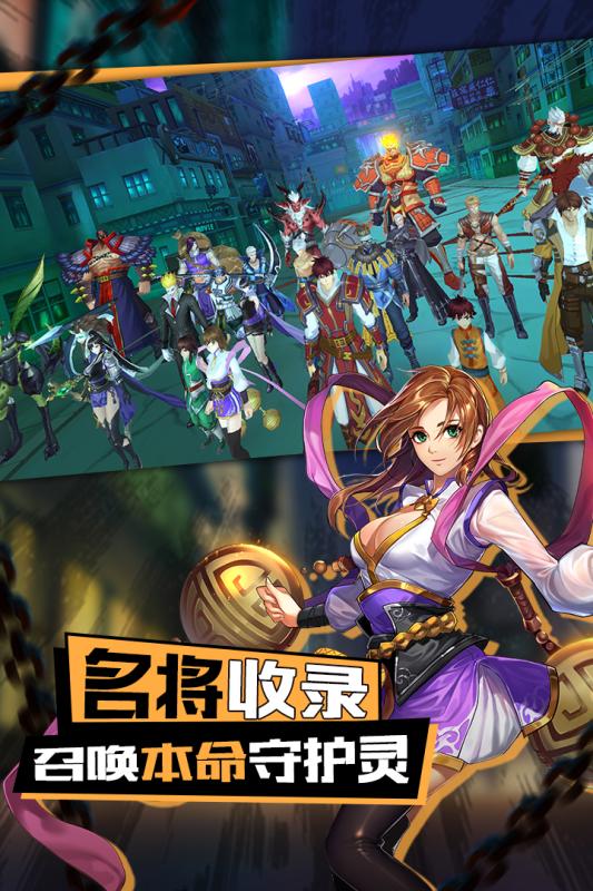 镇魂街3D手游官方最新版图5