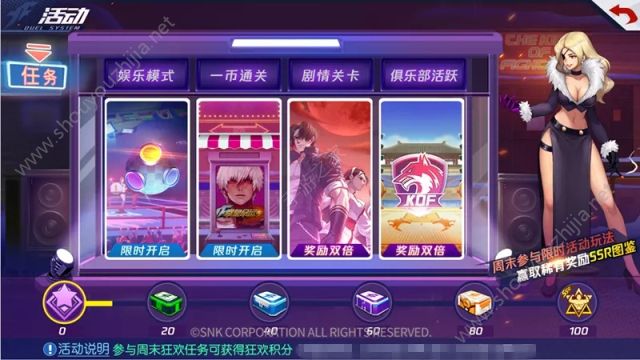 拳皇命运手游8月29日更新了什么？新版本更新内容详情一览图片6