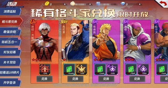 拳皇命运手游8月29日更新了什么？新版本更新内容详情一览图片7