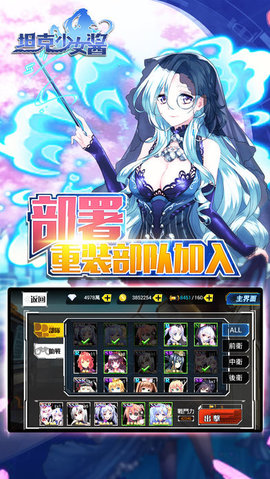 坦克少女酱手游官方安卓版图5